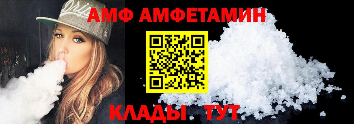 АМФ Premium  Amphetamine  Йошкар-Ола  Вход с VPN 