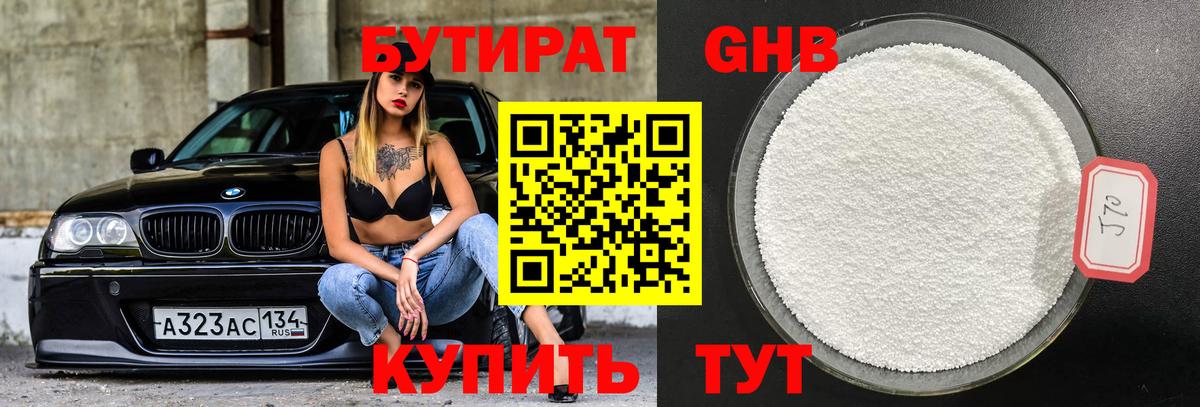 БУТИРАТ буратино  Вход с VPN  Йошкар-Ола 