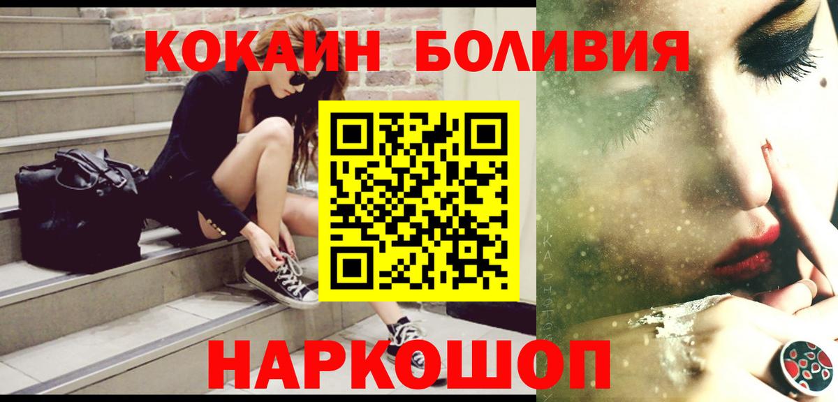 КОКАИН Перу Йошкар-Ола