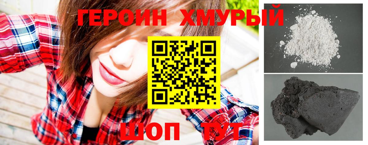 Героин белый  Вход с VPN  Йошкар-Ола 