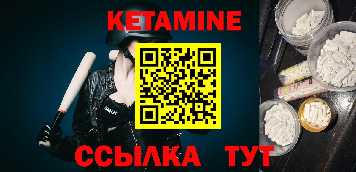 Кетамин VHQ  Вход с VPN  Кетамин VHQ  Йошкар-Ола 