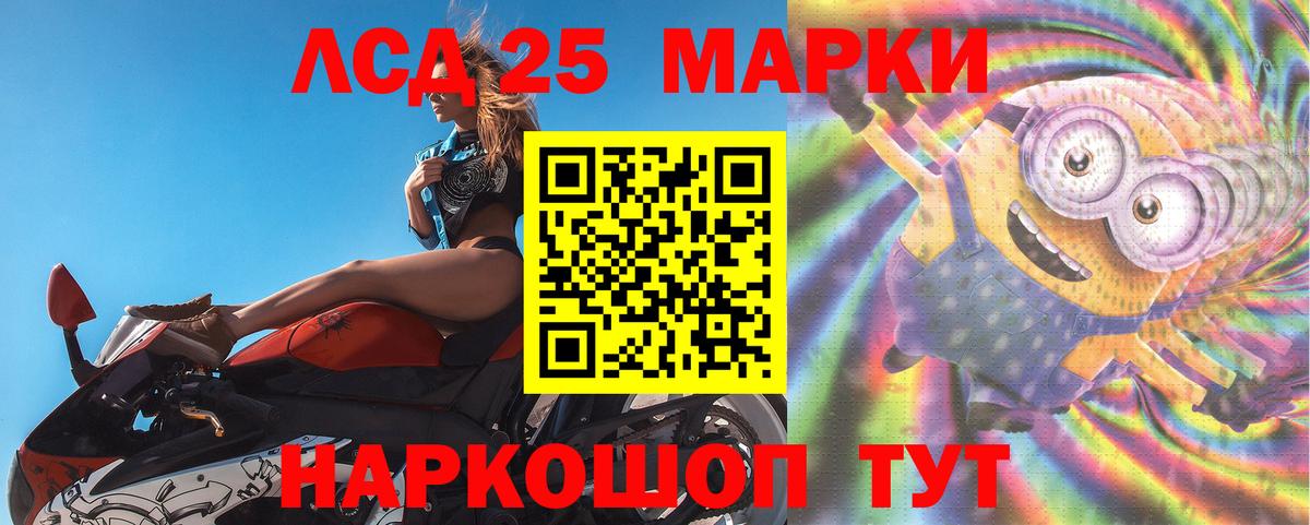 Лсд 25 экстази кислота Йошкар-Ола