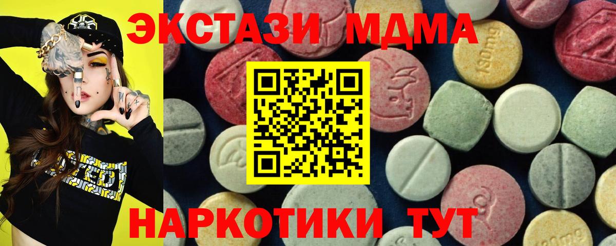 MDMA Molly Йошкар-Ола