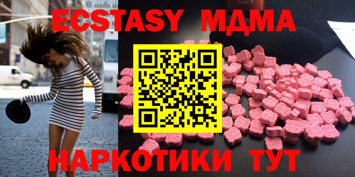 МДМА Molly  Вход с VPN  Йошкар-Ола 