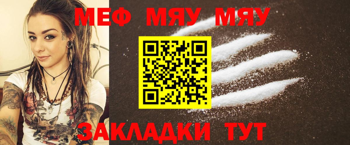 Йошкар-Ола  Мефедрон  Меф  МЯУ-МЯУ мука  МЯУ-МЯУ 4 MMC  Вход с VPN 