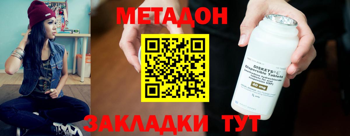 Метадон кристалл  Вход с VPN  Йошкар-Ола  Метадон кристалл 