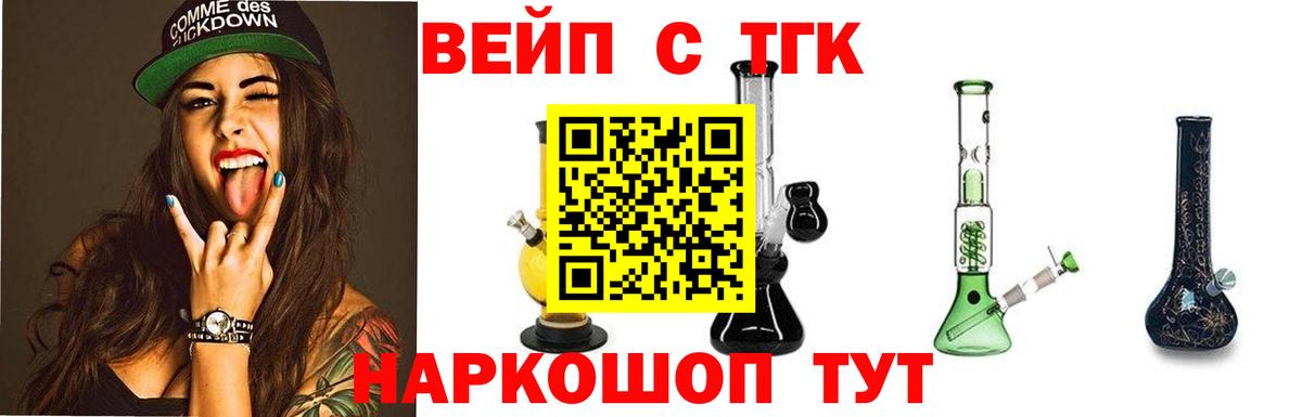 Йошкар-Ола  ТГК жижа  наркошоп  Вход с VPN  Дистиллят ТГК гашишное масло 