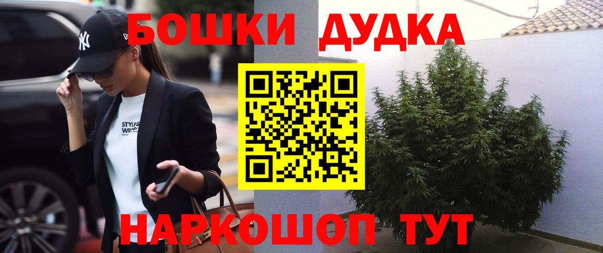 Бошки Шишки сатива Йошкар-Ола